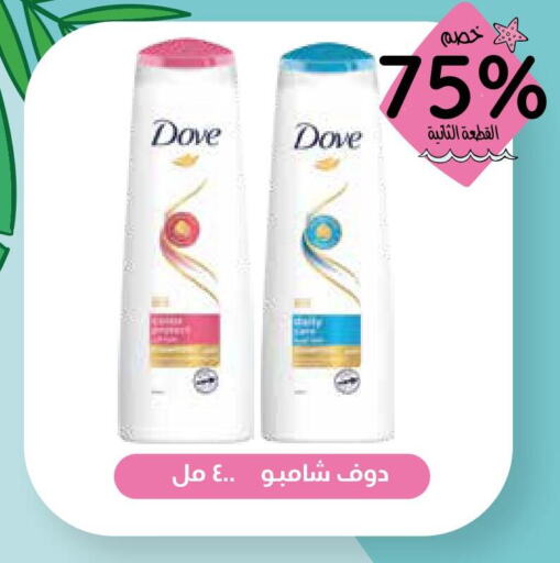 DOVE Shampoo / Conditioner  in Ghaya pharmacy in KSA, Saudi Arabia, Saudi - Yanbu