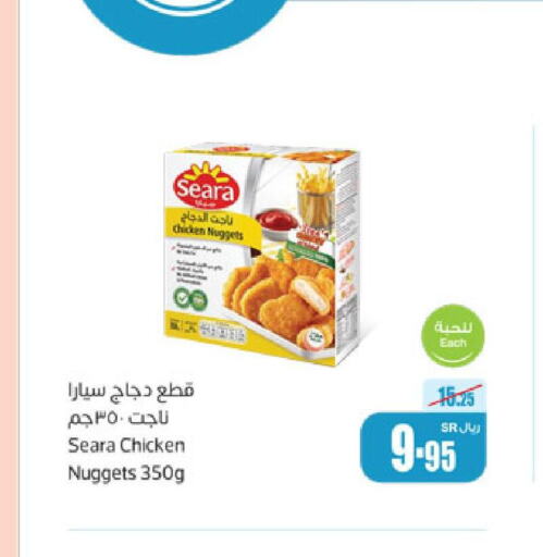 SEARA Chicken Nuggets  in Othaim Markets in KSA, Saudi Arabia, Saudi - Mahayil