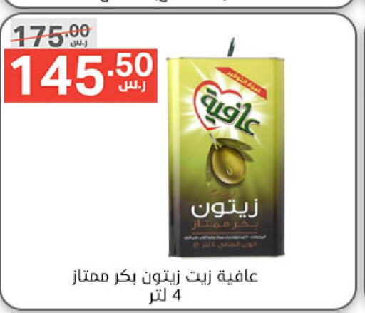 AFIA Olive Oil  in Noori Supermarket in KSA, Saudi Arabia, Saudi - Mecca