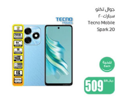 TECNO   in Othaim Markets in KSA, Saudi Arabia, Saudi - Riyadh