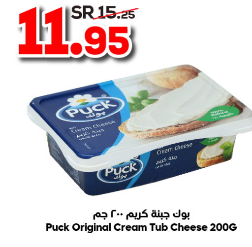 PUCK Cream Cheese  in الدكان in مملكة العربية السعودية, السعودية, سعودية - جدة