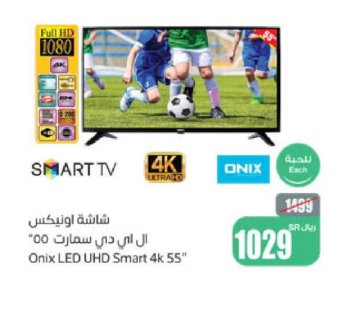 ONIX Smart TV  in Othaim Markets in KSA, Saudi Arabia, Saudi - Mecca
