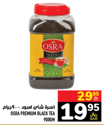  Tea Powder  in أبراج هايبر ماركت in مملكة العربية السعودية, السعودية, سعودية - مكة المكرمة