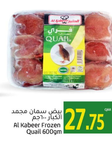 AL KABEER Quail  in Gulf Food Center in Qatar - Al Rayyan