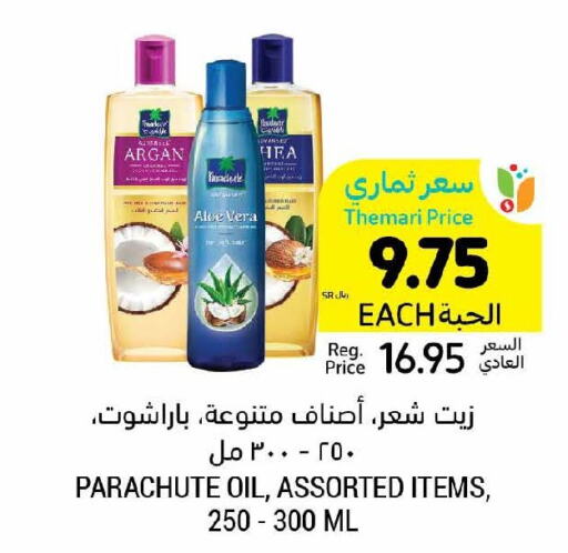 PARACHUTE Hair Oil  in Tamimi Market in KSA, Saudi Arabia, Saudi - Khafji