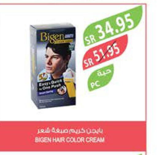  Hair Cream  in المزرعة in مملكة العربية السعودية, السعودية, سعودية - الخفجي