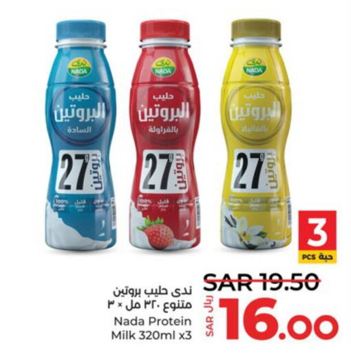 NADA Protein Milk  in LULU Hypermarket in KSA, Saudi Arabia, Saudi - Jeddah
