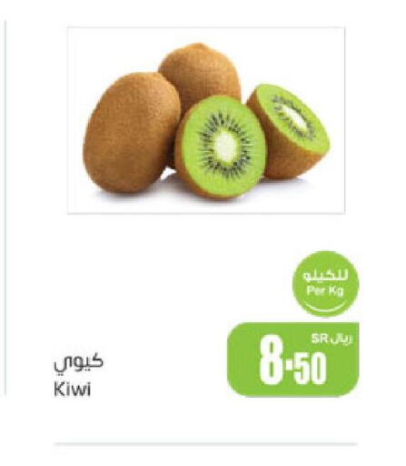  Kiwi  in Othaim Markets in KSA, Saudi Arabia, Saudi - Bishah