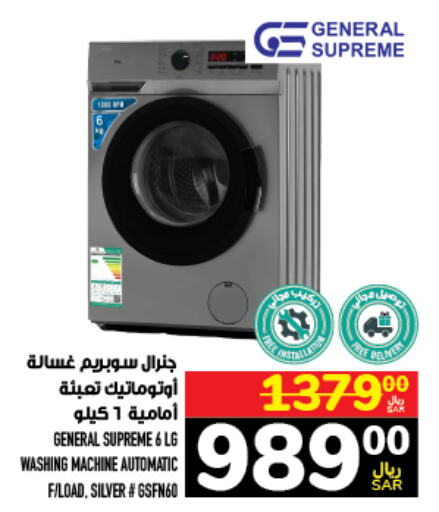 LG Washer / Dryer  in أبراج هايبر ماركت in مملكة العربية السعودية, السعودية, سعودية - مكة المكرمة