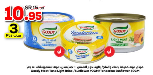 GOODY Tuna - Canned  in الدكان in مملكة العربية السعودية, السعودية, سعودية - مكة المكرمة