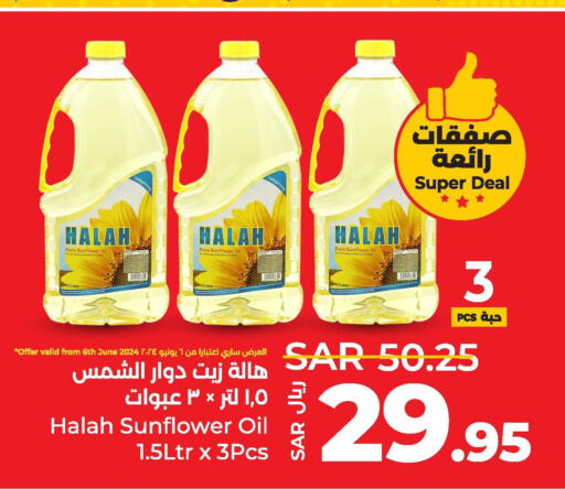 HALAH Sunflower Oil  in LULU Hypermarket in KSA, Saudi Arabia, Saudi - Jeddah