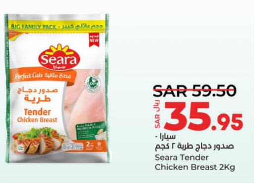 SEARA Chicken Breast  in لولو هايبرماركت in مملكة العربية السعودية, السعودية, سعودية - عنيزة