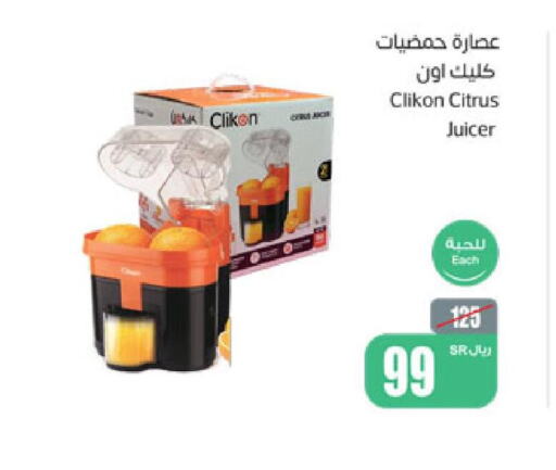 CLIKON Juicer  in أسواق عبد الله العثيم in مملكة العربية السعودية, السعودية, سعودية - الزلفي