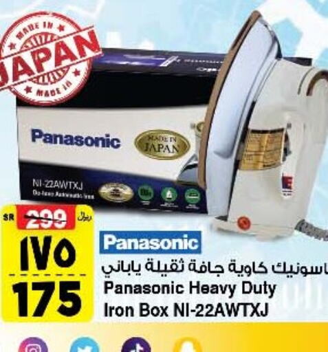 PANASONIC Ironbox  in المدينة هايبرماركت in مملكة العربية السعودية, السعودية, سعودية - الرياض
