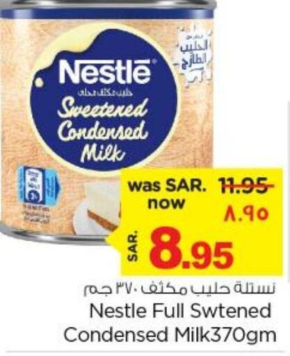 NESTLE Condensed Milk  in نستو in مملكة العربية السعودية, السعودية, سعودية - الخبر‎