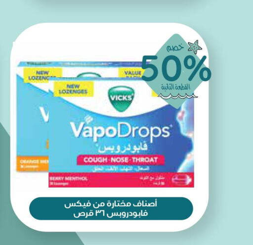 VICKS   in Ghaya pharmacy in KSA, Saudi Arabia, Saudi - Riyadh