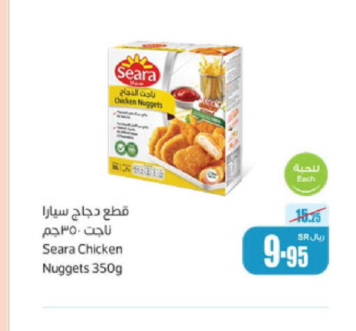 SEARA Chicken Nuggets  in Othaim Markets in KSA, Saudi Arabia, Saudi - Rafha