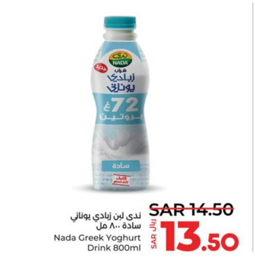NADA Greek Yoghurt  in لولو هايبرماركت in مملكة العربية السعودية, السعودية, سعودية - ينبع