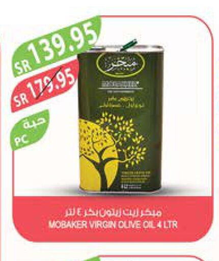  Extra Virgin Olive Oil  in Farm  in KSA, Saudi Arabia, Saudi - Al Khobar