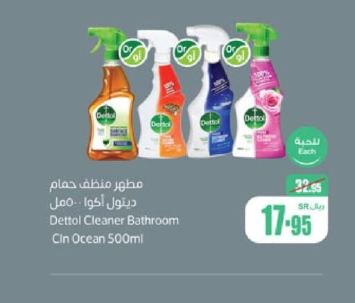 DETTOL Disinfectant  in أسواق عبد الله العثيم in مملكة العربية السعودية, السعودية, سعودية - نجران