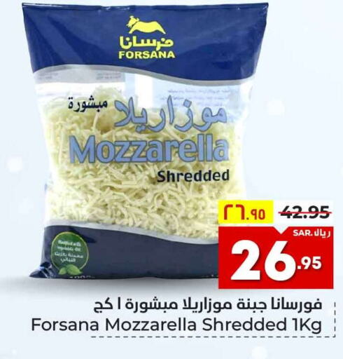 FORSANA Mozzarella  in هايبر الوفاء in مملكة العربية السعودية, السعودية, سعودية - الرياض