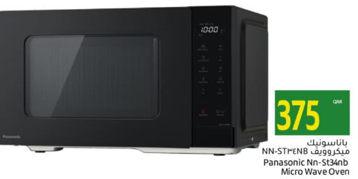PANASONIC Microwave Oven  in جلف فود سنتر in قطر - أم صلال