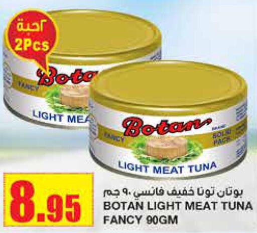  Tuna - Canned  in Al Sadhan Stores in KSA, Saudi Arabia, Saudi - Riyadh