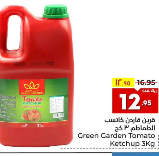  Tomato Ketchup  in هايبر الوفاء in مملكة العربية السعودية, السعودية, سعودية - الرياض