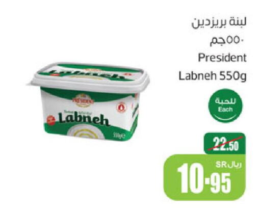 PRESIDENT Labneh  in Othaim Markets in KSA, Saudi Arabia, Saudi - Unayzah