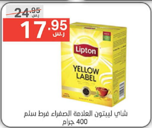 Lipton   in نوري سوبر ماركت‎ in مملكة العربية السعودية, السعودية, سعودية - جدة
