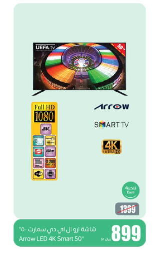 ARROW Smart TV  in Othaim Markets in KSA, Saudi Arabia, Saudi - Hafar Al Batin