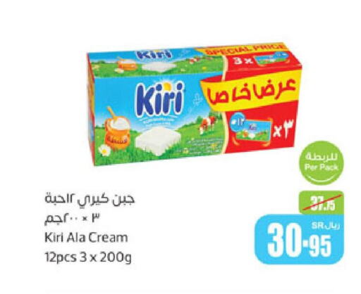 KIRI Cream Cheese  in أسواق عبد الله العثيم in مملكة العربية السعودية, السعودية, سعودية - عنيزة