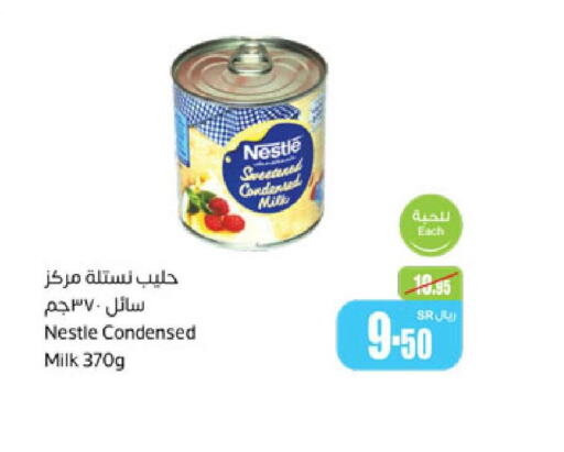 NESTLE Condensed Milk  in أسواق عبد الله العثيم in مملكة العربية السعودية, السعودية, سعودية - الخبر‎