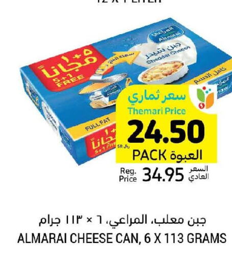 ALMARAI Cheddar Cheese  in Tamimi Market in KSA, Saudi Arabia, Saudi - Unayzah