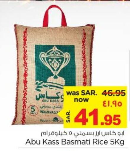  Sella / Mazza Rice  in Nesto in KSA, Saudi Arabia, Saudi - Dammam