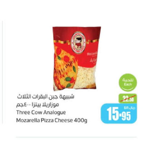  Analogue Cream  in أسواق عبد الله العثيم in مملكة العربية السعودية, السعودية, سعودية - ينبع