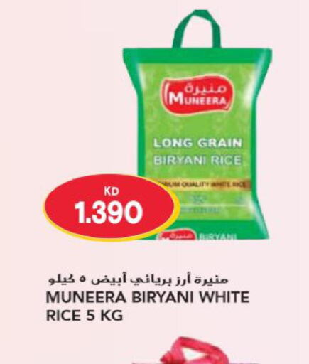  Basmati / Biryani Rice  in جراند هايبر in الكويت - محافظة الجهراء