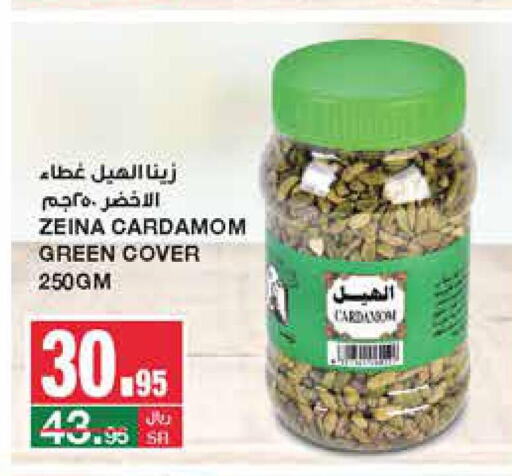  Dried Herbs  in سـبـار in مملكة العربية السعودية, السعودية, سعودية - الرياض