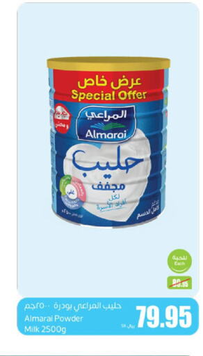 ALMARAI Milk Powder  in أسواق عبد الله العثيم in مملكة العربية السعودية, السعودية, سعودية - الخبر‎