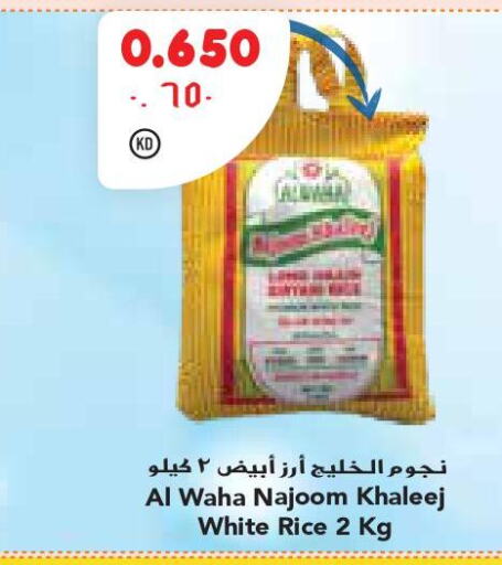  White Rice  in Grand Costo in Kuwait - Ahmadi Governorate