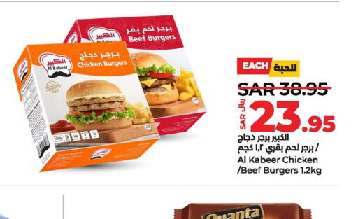 AL KABEER Chicken Burger  in لولو هايبرماركت in مملكة العربية السعودية, السعودية, سعودية - الخرج