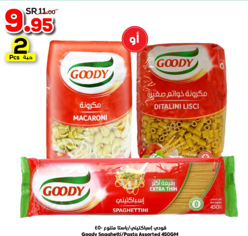 GOODY Macaroni  in الدكان in مملكة العربية السعودية, السعودية, سعودية - المدينة المنورة