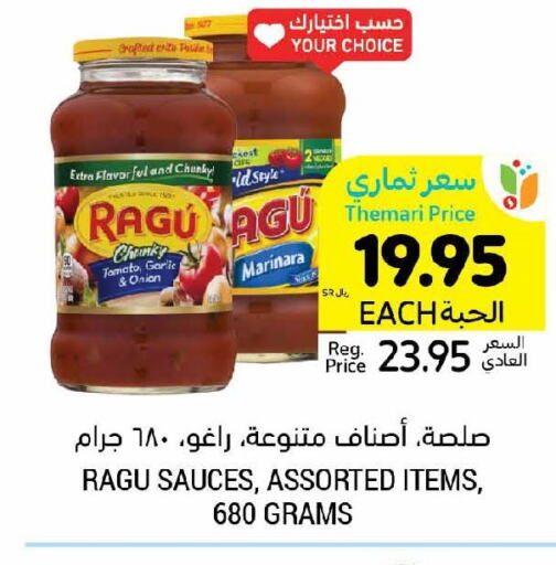 Other Sauce  in أسواق التميمي in مملكة العربية السعودية, السعودية, سعودية - الجبيل‎