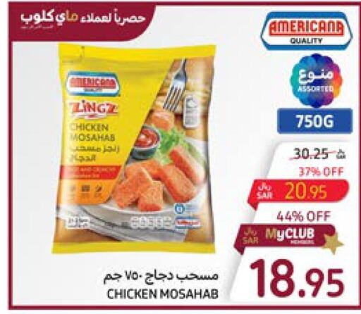 AMERICANA Chicken Mosahab  in كارفور in مملكة العربية السعودية, السعودية, سعودية - المنطقة الشرقية