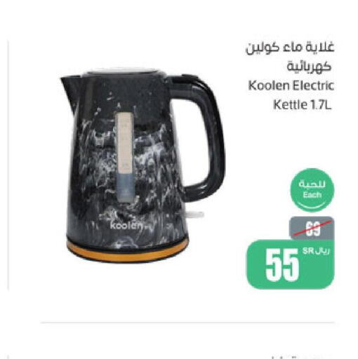 KOOLEN Kettle  in أسواق عبد الله العثيم in مملكة العربية السعودية, السعودية, سعودية - نجران