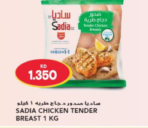 SADIA Chicken Breast  in Grand Hyper in Kuwait - Ahmadi Governorate