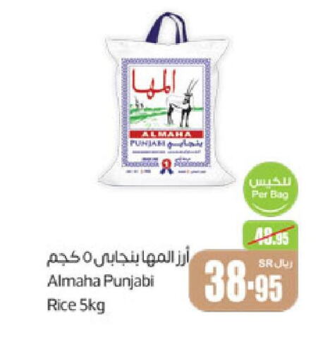  White Rice  in أسواق عبد الله العثيم in مملكة العربية السعودية, السعودية, سعودية - رفحاء