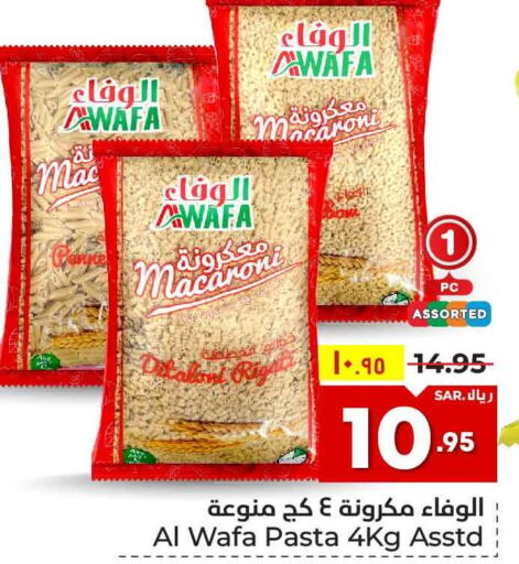 AL WAFA Macaroni  in هايبر الوفاء in مملكة العربية السعودية, السعودية, سعودية - الطائف