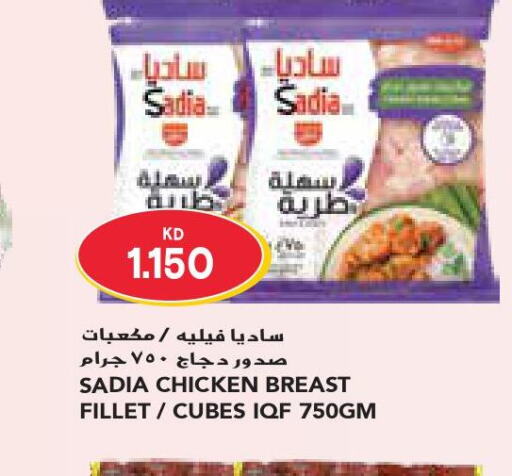 SADIA Chicken Cubes  in جراند كوستو in الكويت - مدينة الكويت