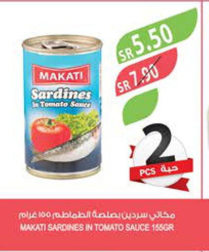  Sardines - Canned  in المزرعة in مملكة العربية السعودية, السعودية, سعودية - جازان